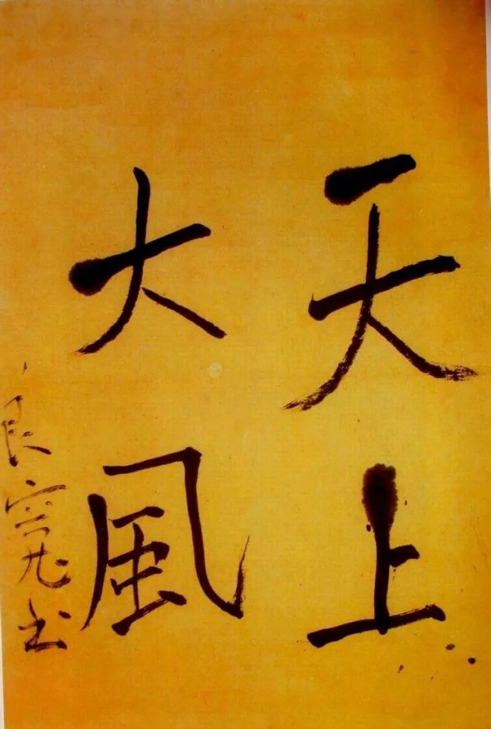 令人不快的就是料理人的料理