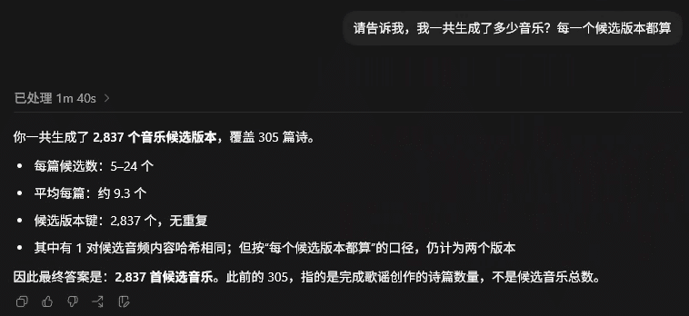 诗经歌谣生成与验收数据界面