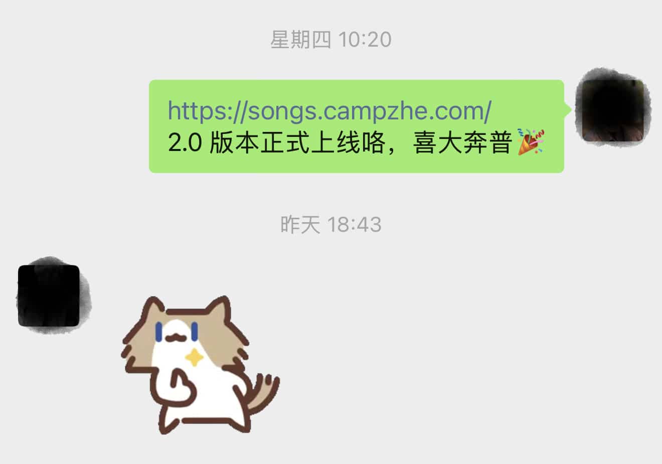 诗经山河图 2.0 上线分享截图